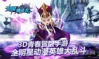 順利脫單 超能繼承者 七夕浪漫來襲