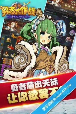 突破次元墻！《勇者大作戰(zhàn)》拼命的時(shí)候到了